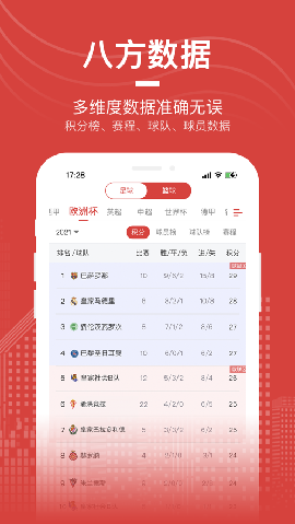 爱盈球v1.0.4