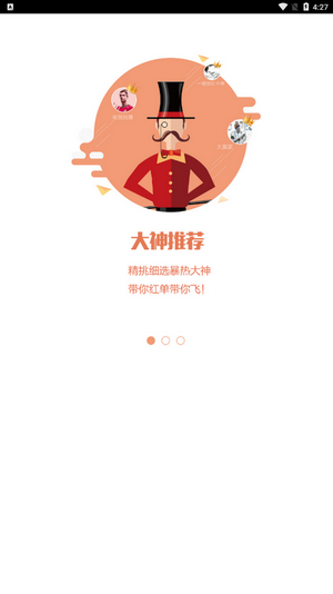 猜球吧v1.26