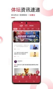 斗球直播NBA1.8.7