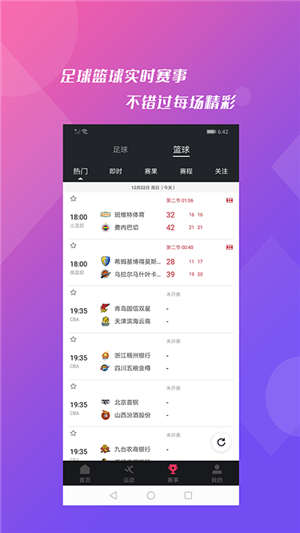 极光体育APPv1.0.0