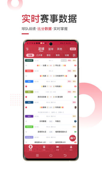 斗球直播NBA1.8.7