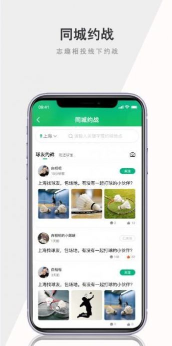 白相相v1.1.2