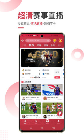 斗球直播NBA1.8.7