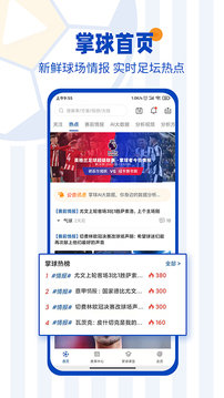 掌球者APPv3.3.1