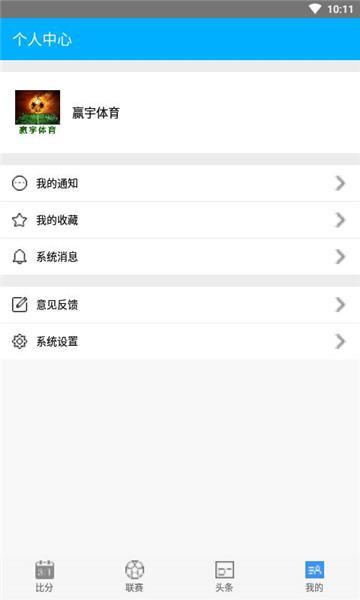 赢宇体育v1.0.0