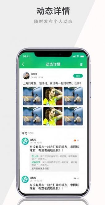 白相相v1.1.2