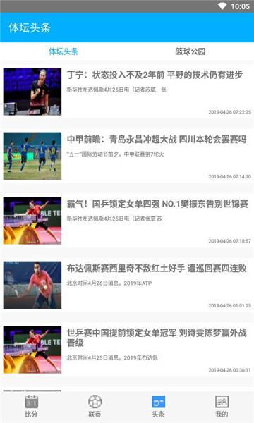 赢宇体育v1.0.0