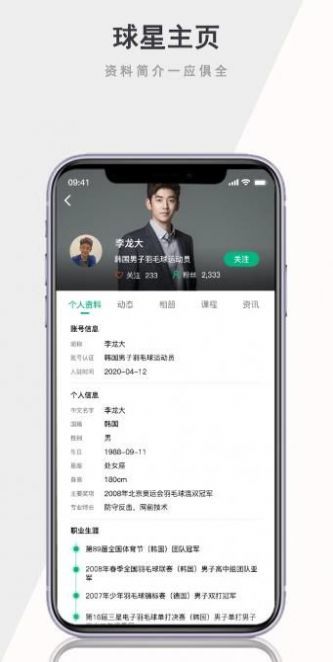 白相相v1.1.2