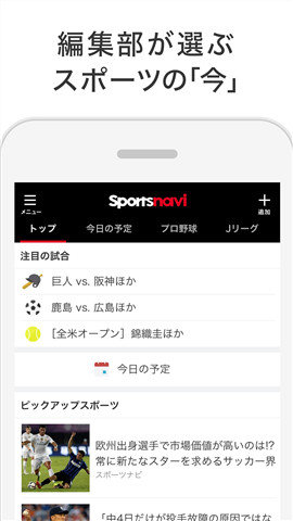 SPORTSNAVI安卓版v1.32.2
