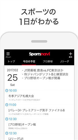 SPORTSNAVI安卓版v1.32.2