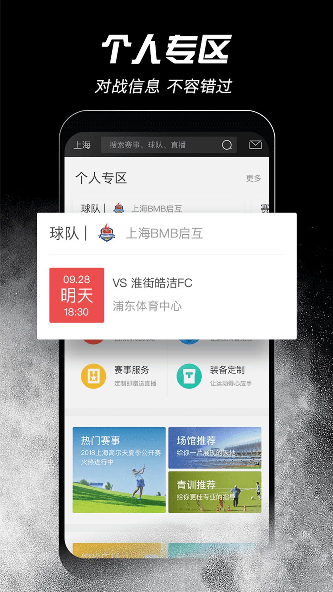 斑马邦APPv4.9.0