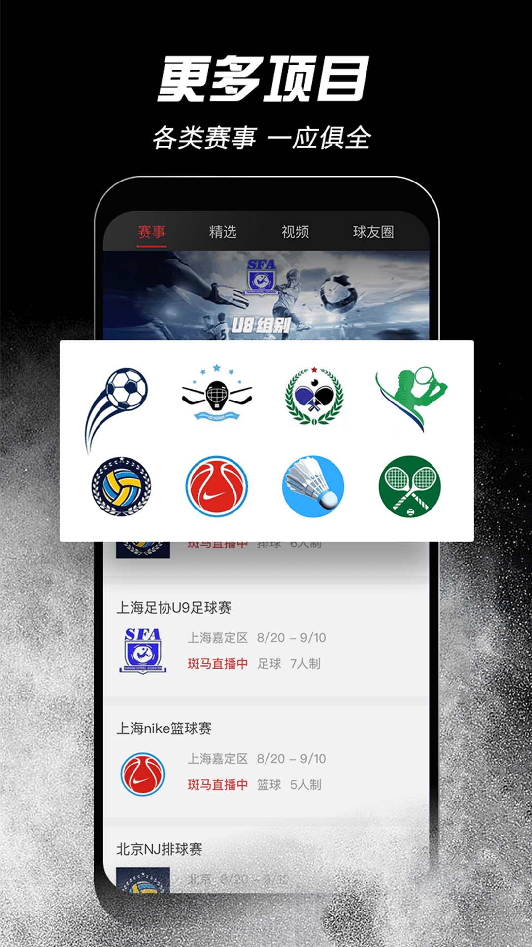斑马邦APPv4.9.0