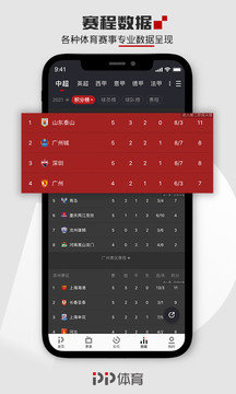 PP体育APPv7.6