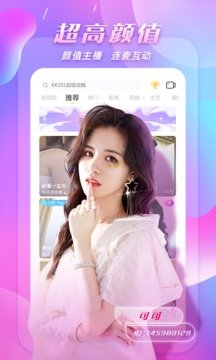 KK直播v7.2.5