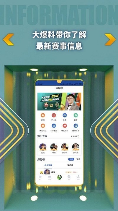 K球APPv3.1.3