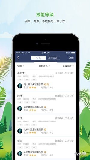 MEDO体育v2.0.2