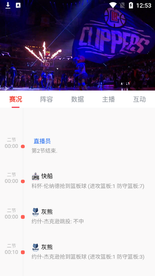 Nba黑白直播v2.4.12