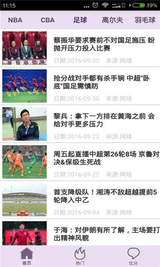 回车体育