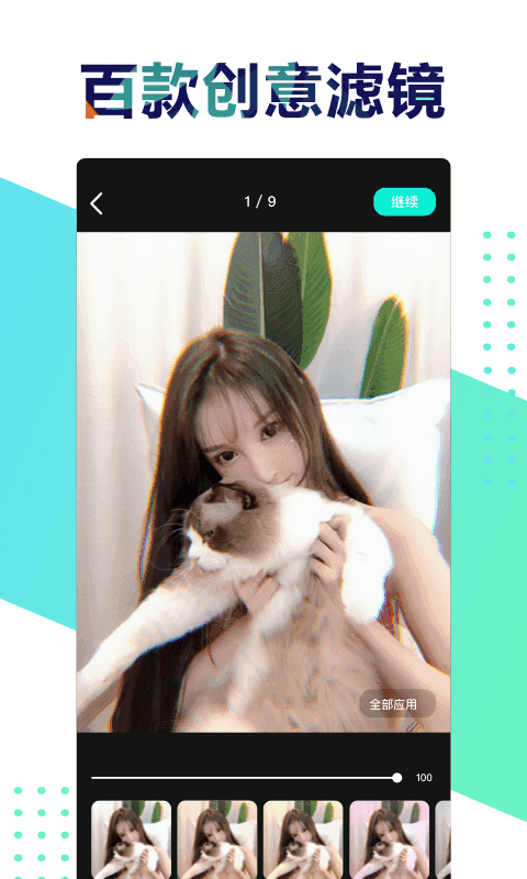 遥望app
