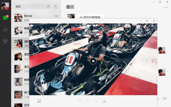 2021微信电脑客户端