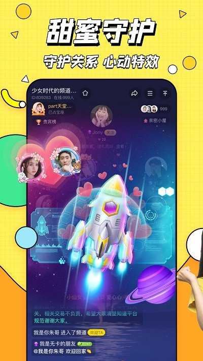 手机yy6.0版本