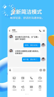 腾讯qq