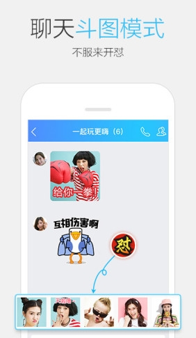 腾讯手机qq老版