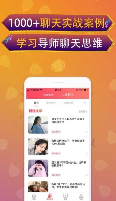 甜言蜜语（Sweetalk）