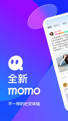 陌陌2022免费版