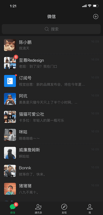 微信ios最新版本