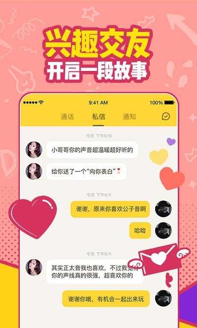 有信app正版