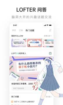 lofterapp
