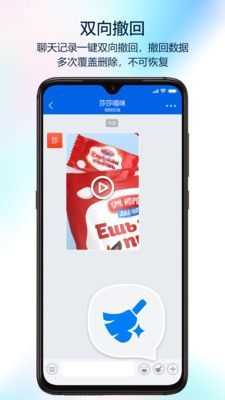 蝙蝠聊天app(BatChat)