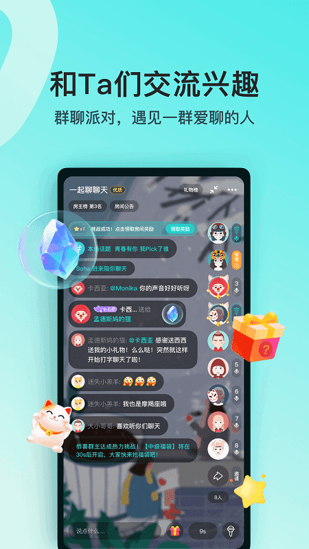 soul国际版app