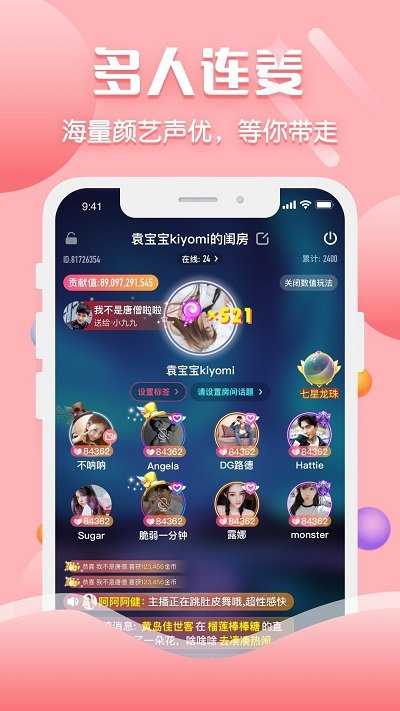聊客交友