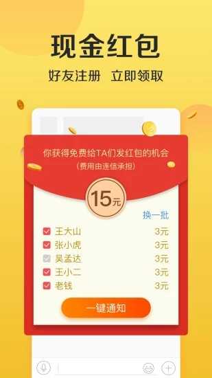 连信下载
