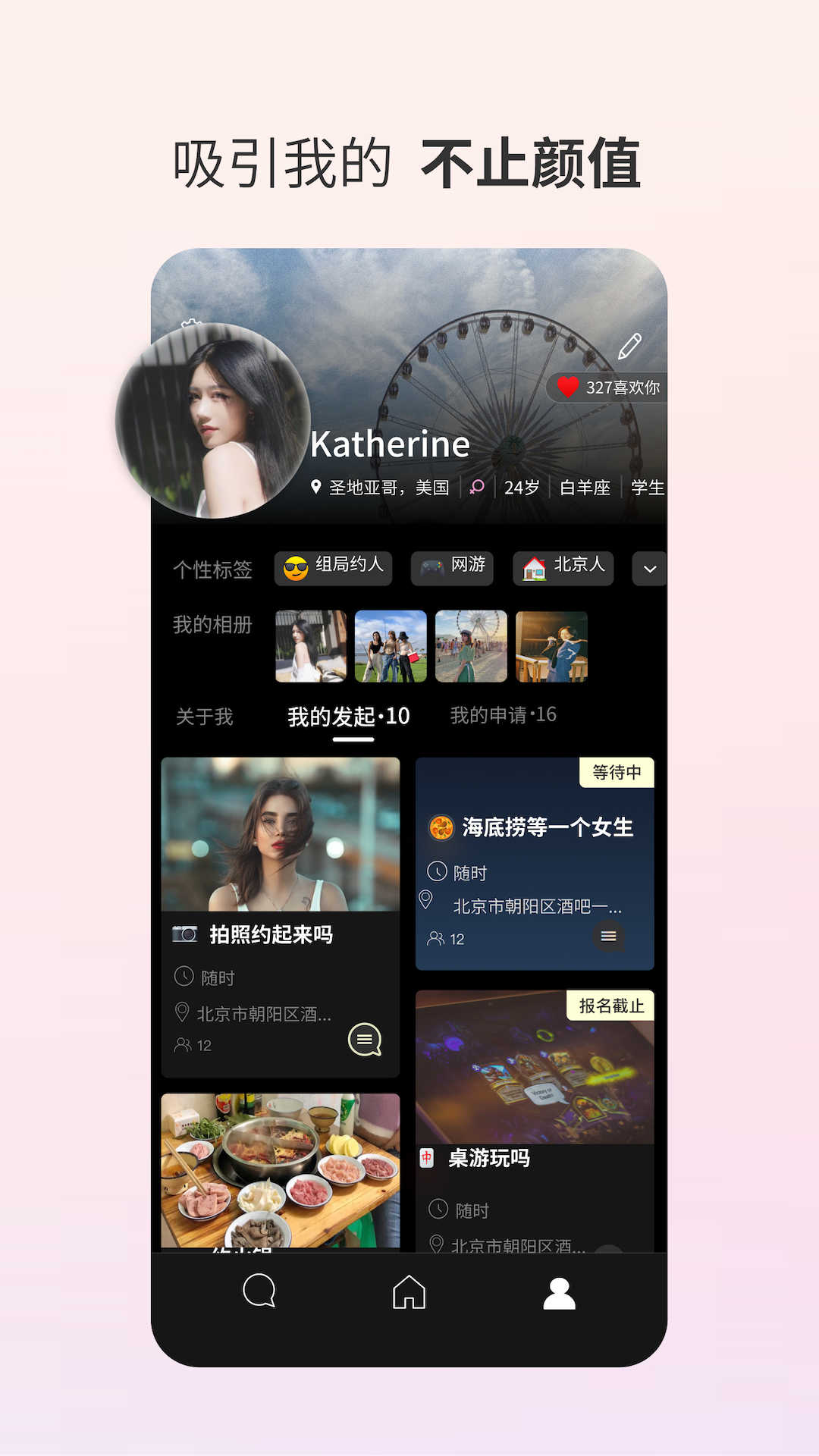 玩客