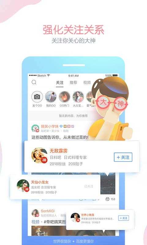 百度贴吧极致优化版