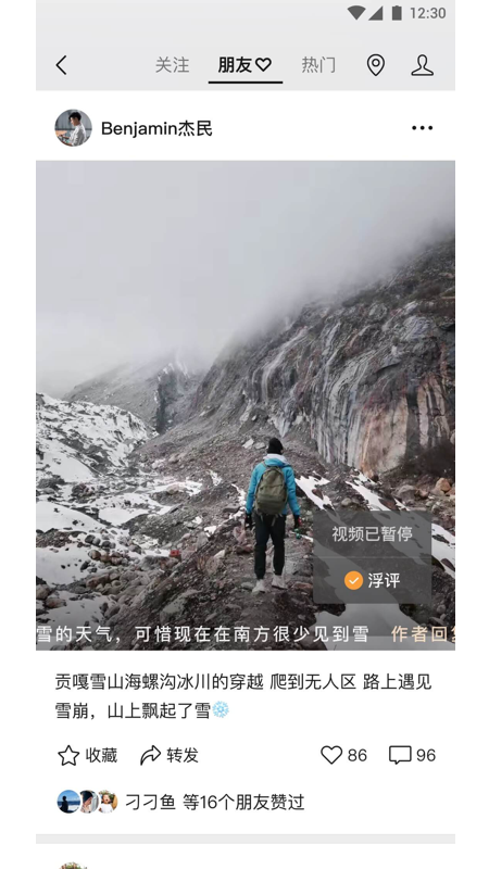 正版腾讯微信(WeChat)