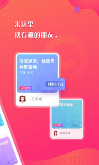 嗨配安卓版