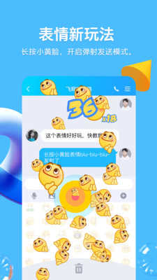 腾讯qq