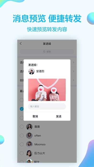 手机qq8.0正式版