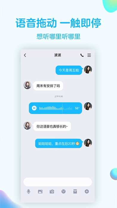 手机qq8.0正式版