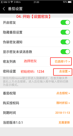 番茄密友(WeChat)
