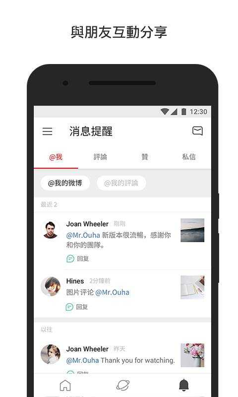 微博国际版最新版本(Weibo)