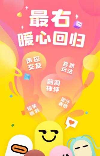 最右app老版本