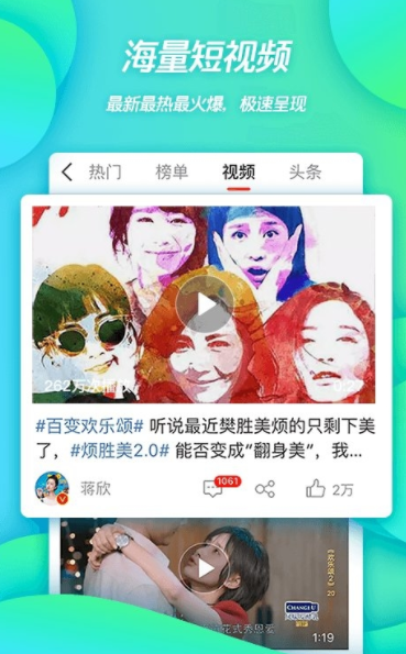 新浪微博最新版