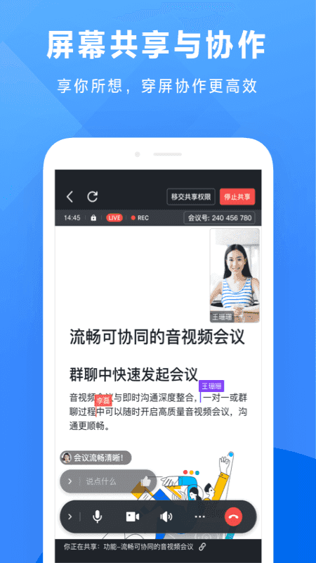 飞书最新版本(Feishu)