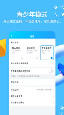腾讯qq