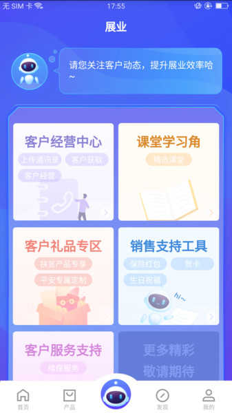 平安同学会
